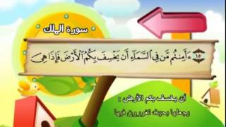 questions on surah mulk for children